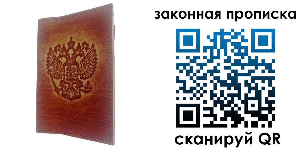 временная регистрация недорого в Сосногорске