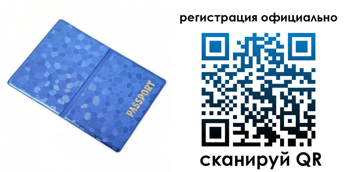 прописка законно в Сосногорске