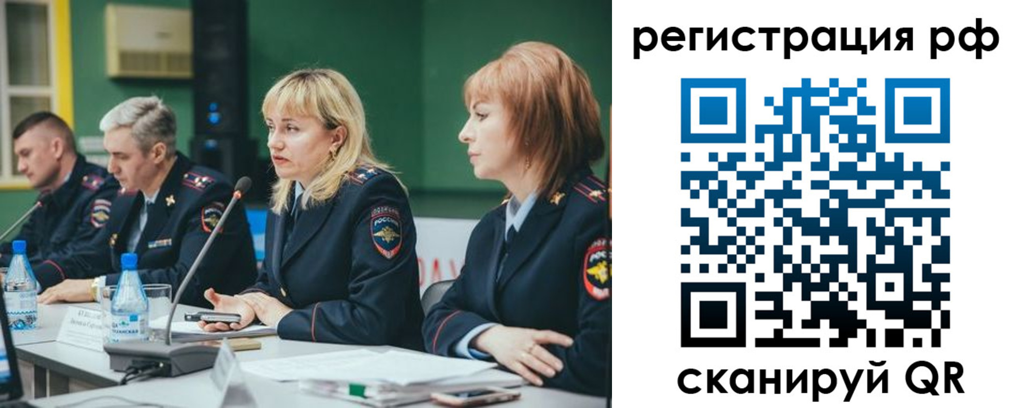 прописка законно в Сосногорске