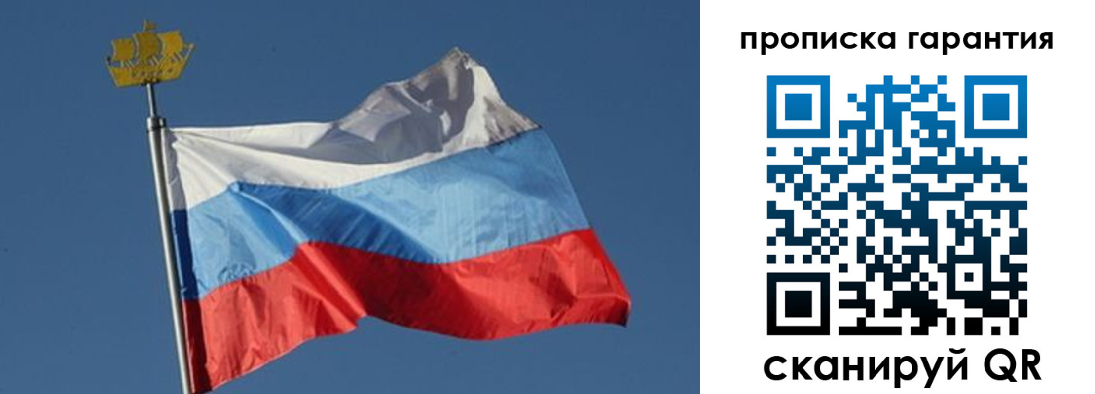 временная регистрация законно в Сосногорске