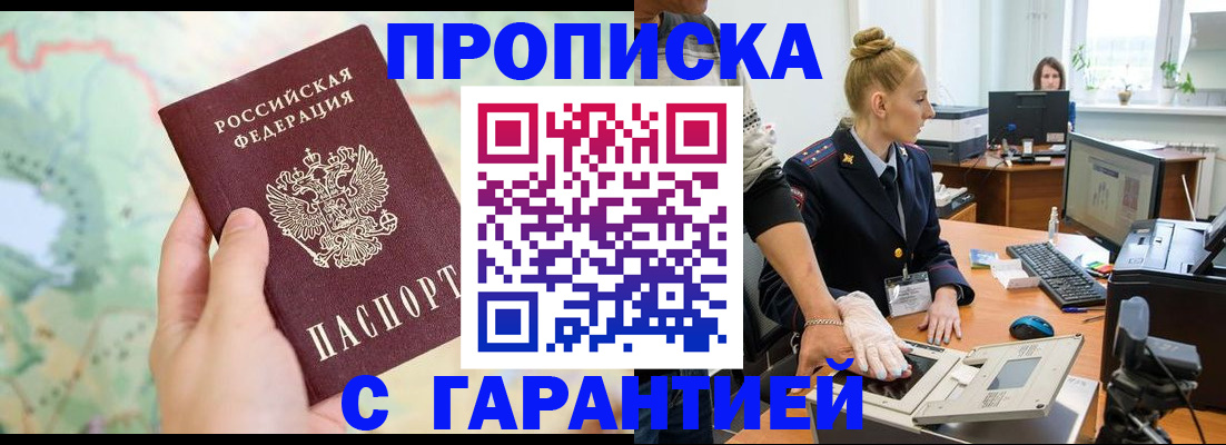 временная регистрация для школы в Сосногорске