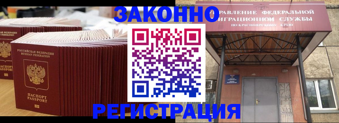 прописка ребенка в Сосногорске