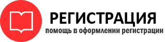 прописка в Сосногорске id667028